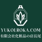 有限会社化粧品の店長尾